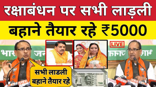 Ladli Behna Yojana